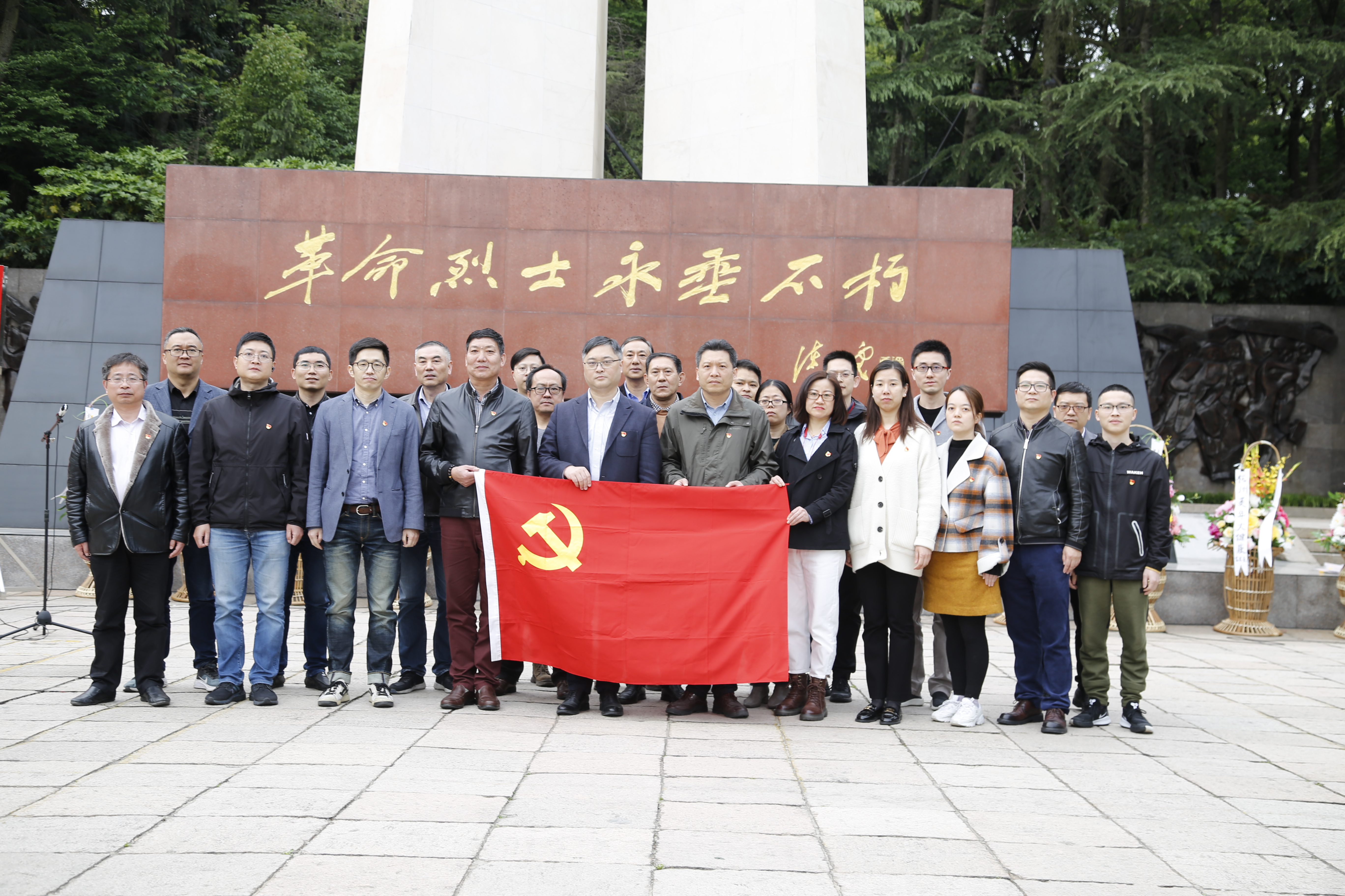 銘記歷史 緬懷先烈 勇挑重?fù)?dān) | 冶金物資組織黨員開(kāi)展黨史教育主題黨日活動(dòng)