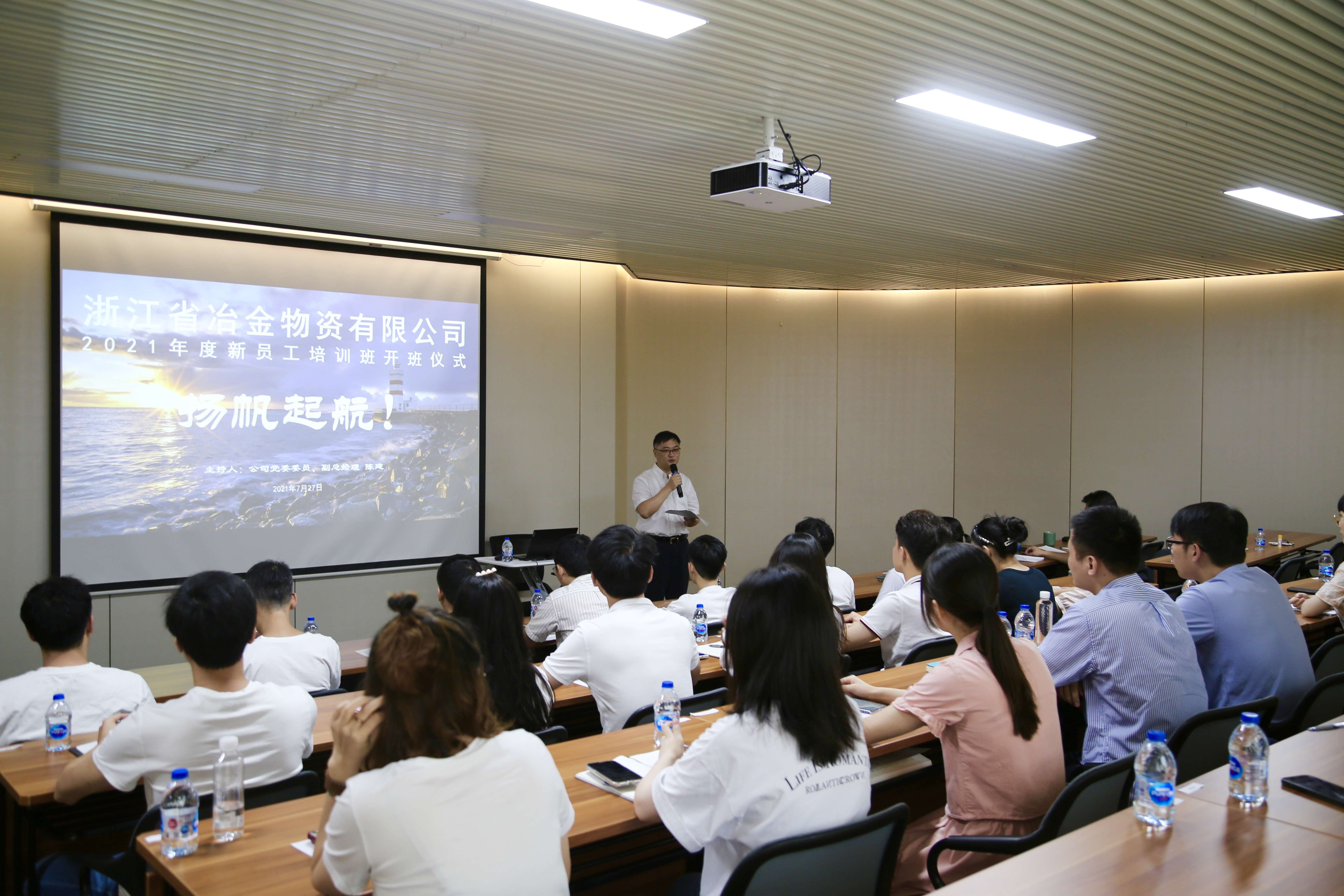 冶金物資開(kāi)展2021年度新員工入職培訓(xùn)