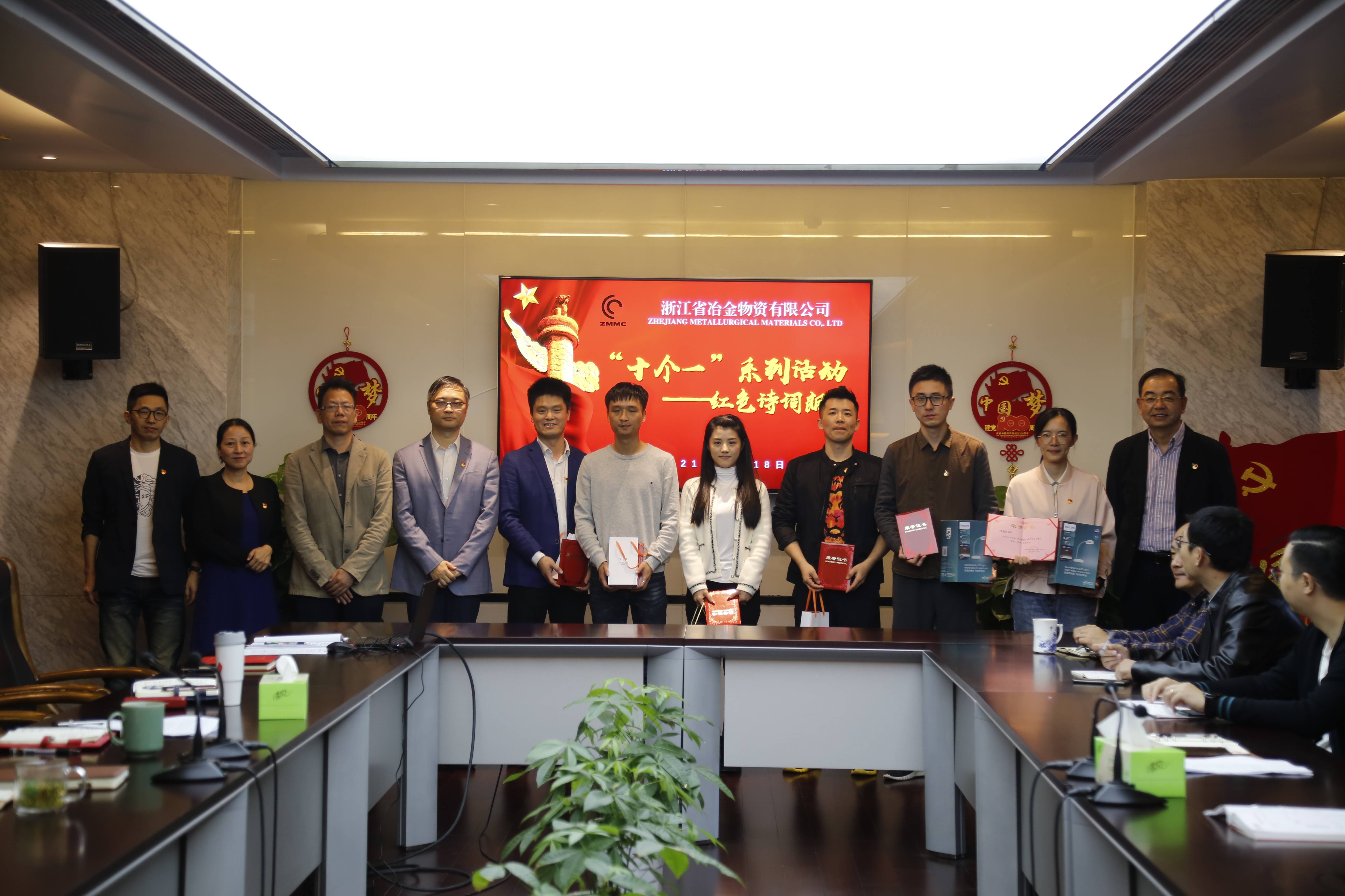 勝利來(lái)之不易 和平更應(yīng)珍惜 | 冶金物資開(kāi)展10月份主題黨日活動(dòng)