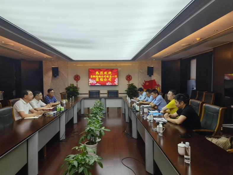 梅鋼公司到冶金物資開(kāi)展質(zhì)量走訪