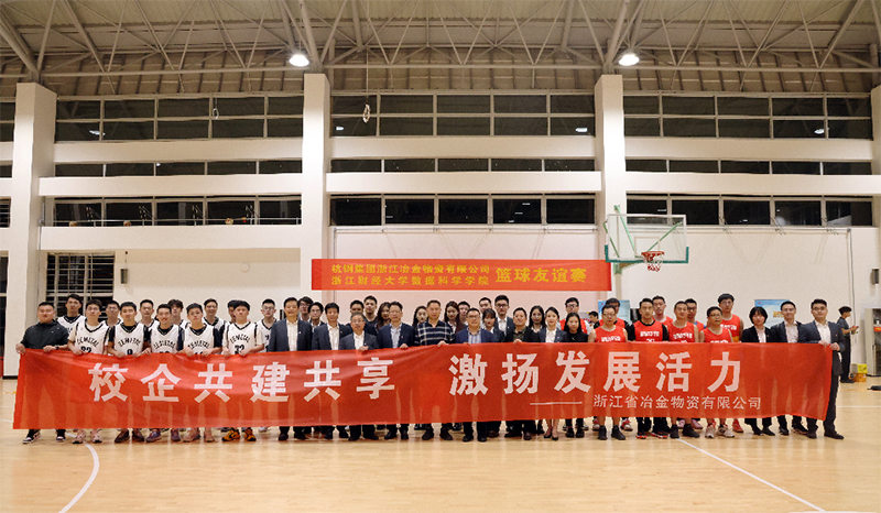 激發動力 激活合力 | 校企籃球友誼賽圓滿落幕