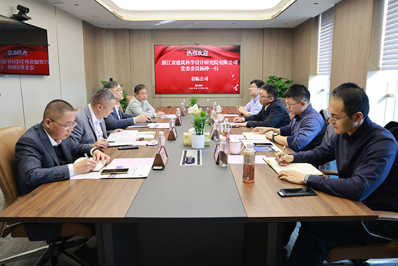 浙江省建筑科學設(shè)計研究院領(lǐng)導一行到訪冶金物資